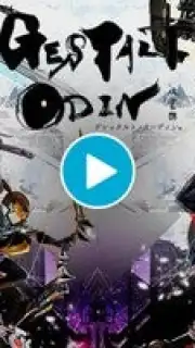 GESTALT ODIN скриншот 1