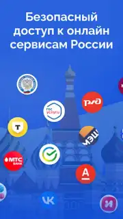 Тайно VPN скриншот 5