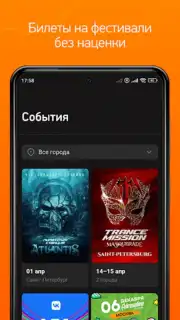Radio Record скриншот 1