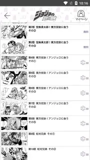 JoJo's Bizarre Adventure Official App скриншот 5