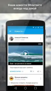 VK Amberfog скриншот 9