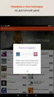 LitRes: Listen! скриншот 7
