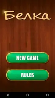Belka Card Game скриншот 15