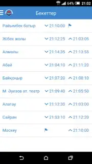 Метрополитен города Алматы скриншот 6