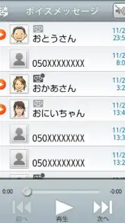Voice Message скриншот 3
