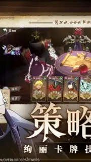 King of Yggdrasil: Overlord Mobile скриншот 2