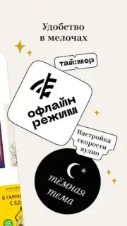 Bookmate. Books & Audiobooks скриншот 12