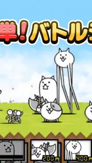 にゃんこ大戦争 скриншот 1