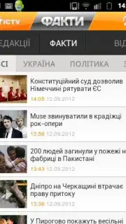 Fakty ICTV скриншот 5