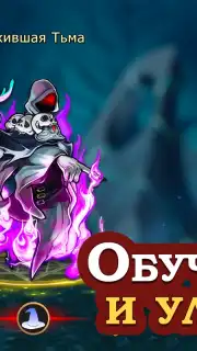 Elder Heroes скриншот 6