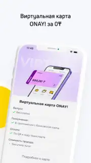 ONAY! Общественный транспорт скриншот 10