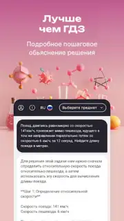 AntAi скриншот 3