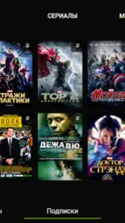 tvzavr скриншот 6