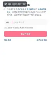 Douyin скриншот 11