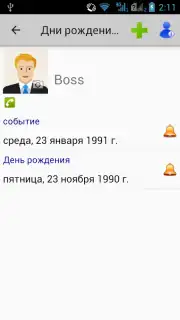 Birthdays & Other Events Reminder скриншот 5