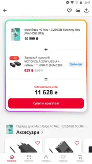 АЛЛО: Маркетплейс скриншот 7