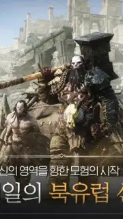오딘: 발할라 라이징 скриншот 4