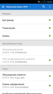 4PDA скриншот 2