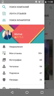 Flamp скриншот 1