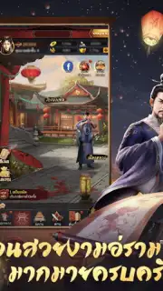 เรียกข้าว่าท่านอ๋อง скриншот 10