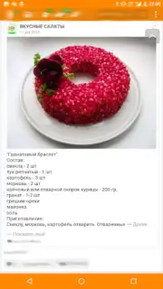 Одноклассники в сети скриншот 6
