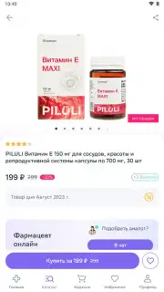 Еаптека скриншот 8