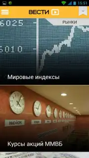 Vesti скриншот 7