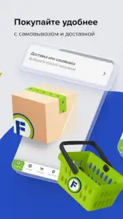 FixPrice скриншот 5