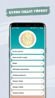 Жәннат Фирдаус - Намаз үйрену скриншот 6