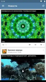 Video App for VK скриншот 8