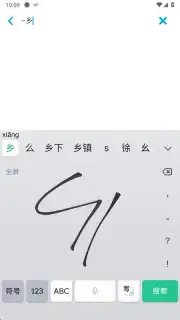 WeChat Keyboard скриншот 1