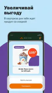 Вкусно — и точка скриншот 3