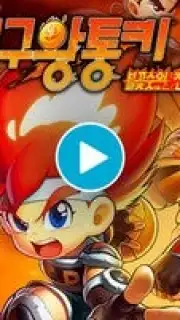 Legend of the King of Fire скриншот 1