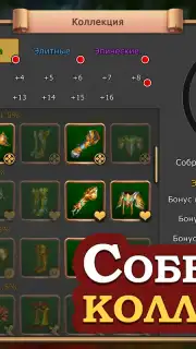 Elder Heroes скриншот 2