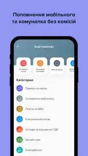 monobank скриншот 5