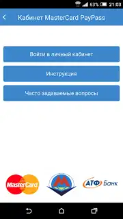 Метрополитен города Алматы скриншот 4