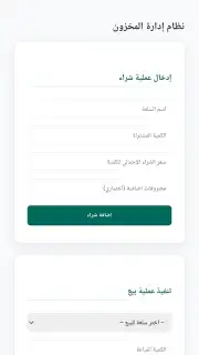 المتجر الالكتروني скриншот 6
