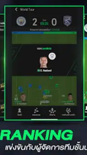 FC Online M by EA SPORTS FC™ скриншот 1
