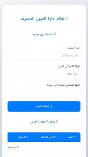 المتجر الالكتروني скриншот 4