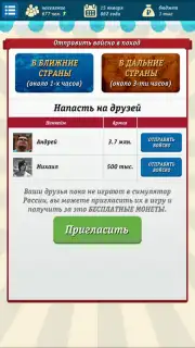 Russia Simulator скриншот 2