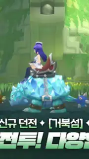 RAGNAROK: ETERNAL LOVE (KR) скриншот 7