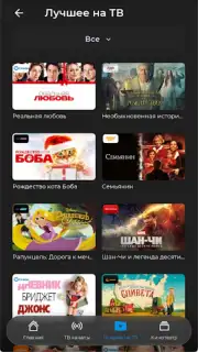 TV+ Kazakhtelecom скриншот 24