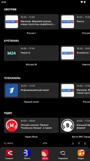 СМОТРИМ скриншот 2