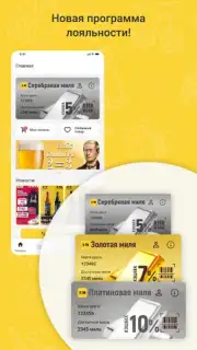 Хмельная Миля скриншот 8