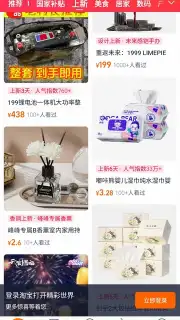 Taobao скриншот 4