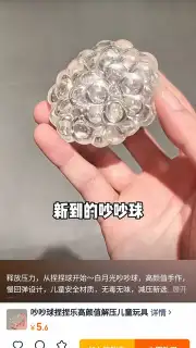 Taobao скриншот 12