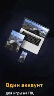 VK Play Cloud скриншот 2