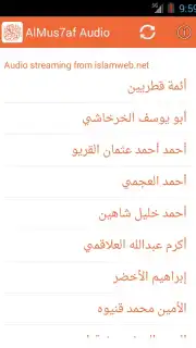 AlMus7af Audio скриншот 3