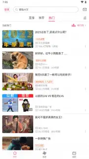 bilibili (CN) скриншот 8