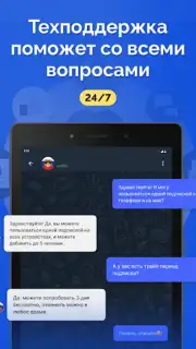 Тайно VPN скриншот 1
